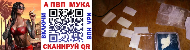 MEGA вход  Староминская  APVP мука 