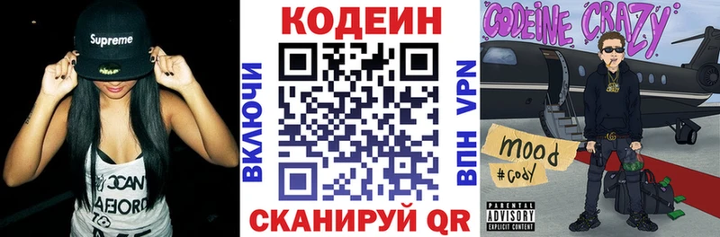 продажа наркотиков  Староминская  Кодеин напиток Lean (лин) 