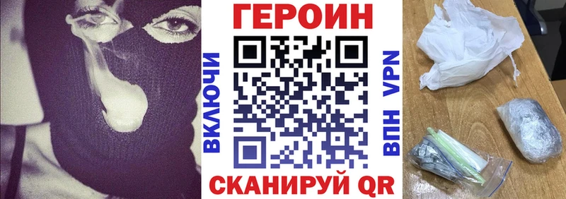 ГЕРОИН белый  наркотики  Староминская 