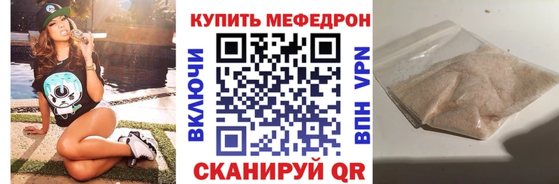 МЕФ VHQ kraken ONION Староминская даркнет сайт