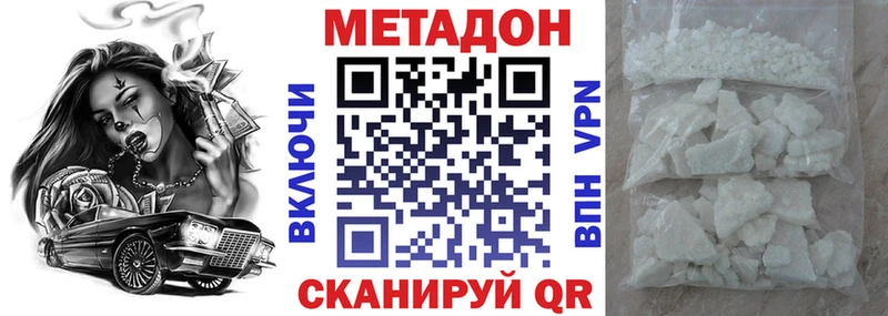 МЕТАДОН VHQ где можно купить Староминская